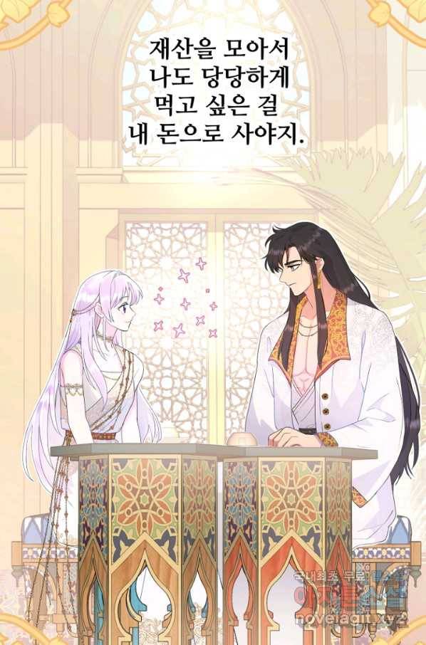 남편은 됐고, 돈이나 벌렵니다 22화 15