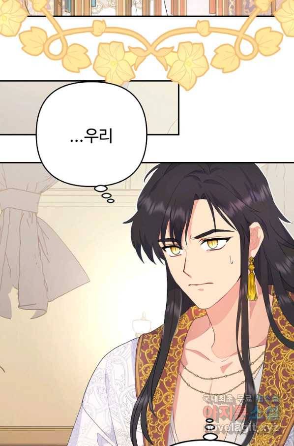 남편은 됐고, 돈이나 벌렵니다 22화 16