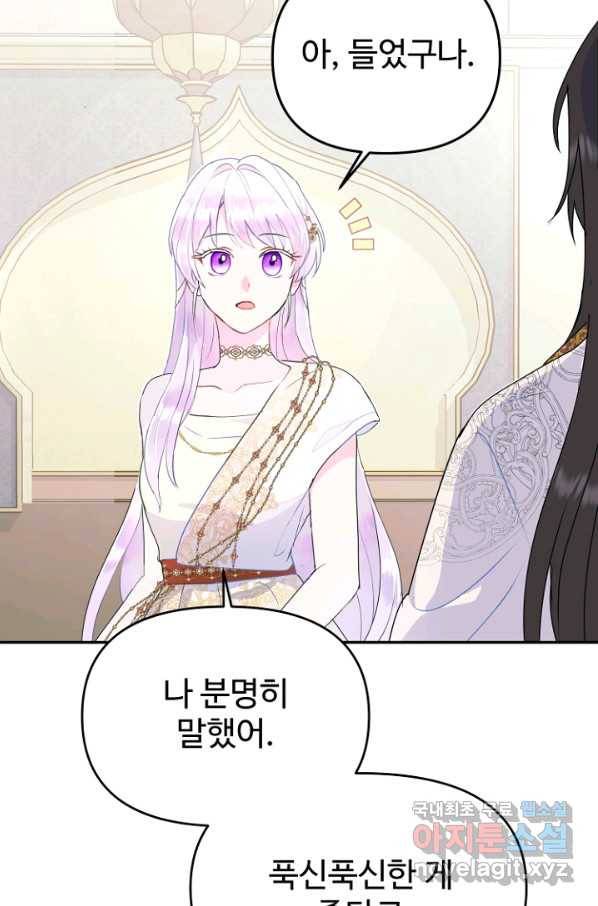 남편은 됐고, 돈이나 벌렵니다 22화 18