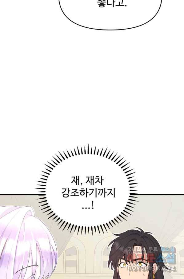 남편은 됐고, 돈이나 벌렵니다 22화 19