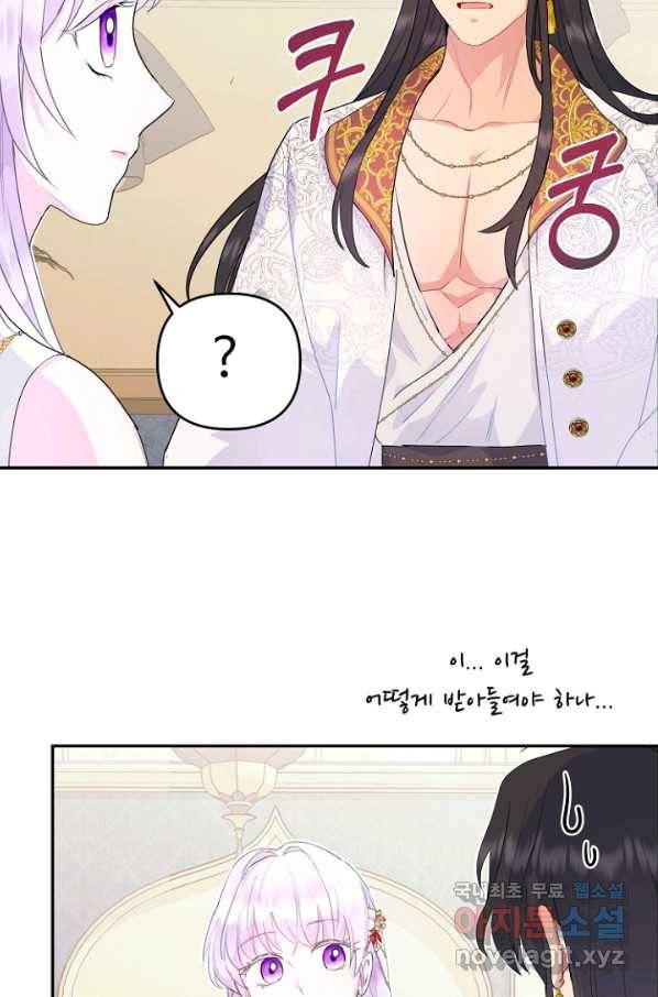 남편은 됐고, 돈이나 벌렵니다 22화 20