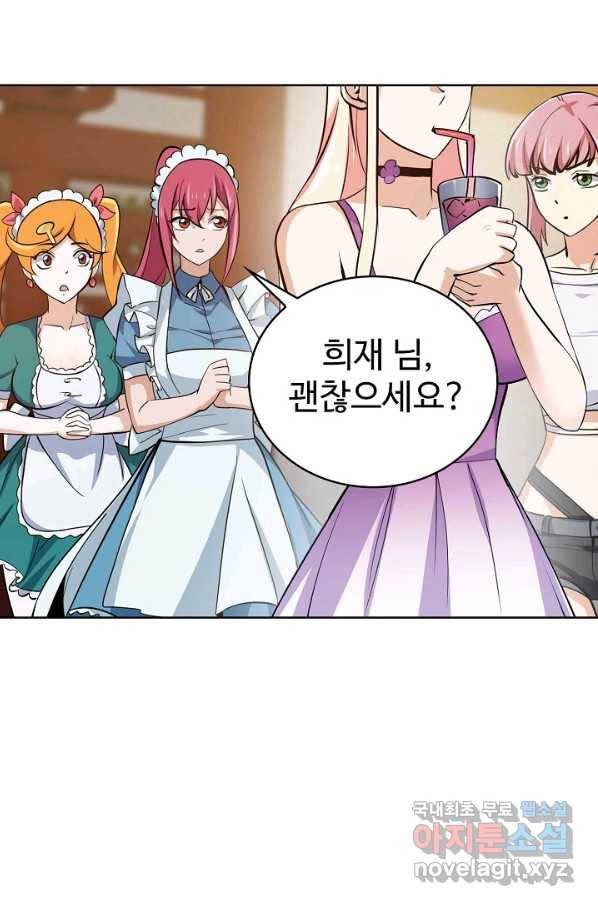 무법신선의 도시강림 99화 12
