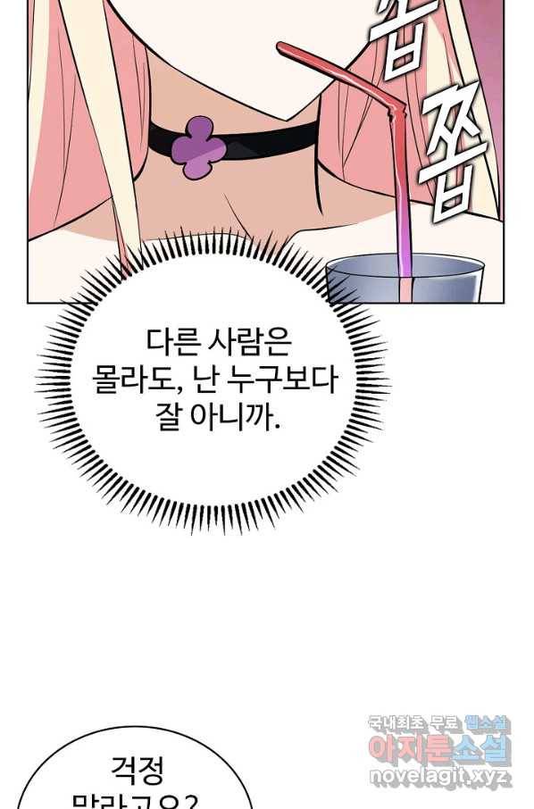 무법신선의 도시강림 99화 14