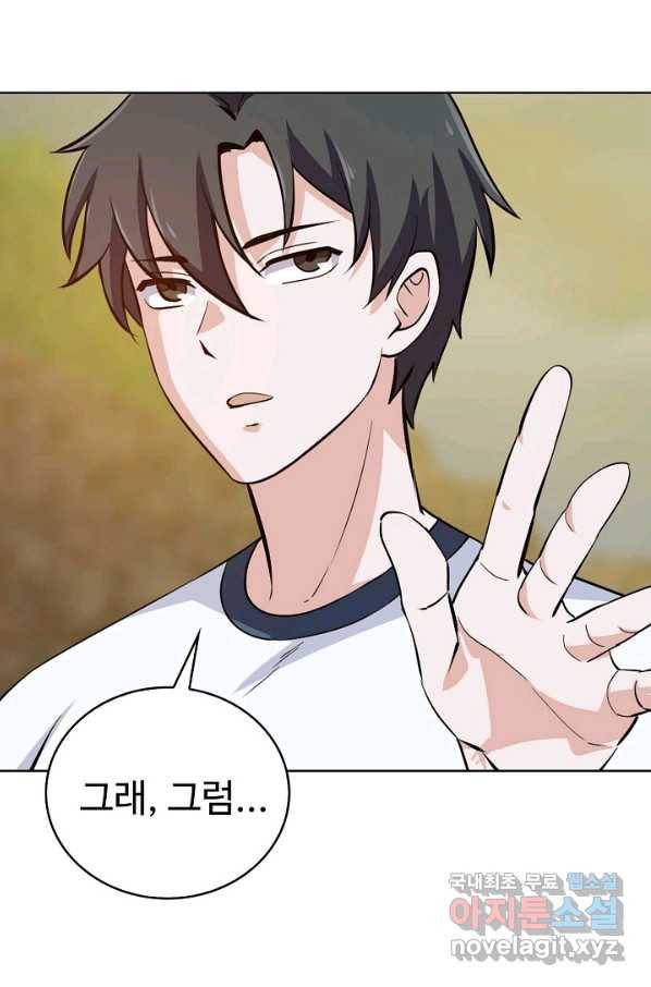 무법신선의 도시강림 99화 18