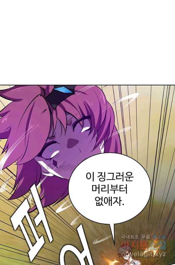 무법신선의 도시강림 99화 19