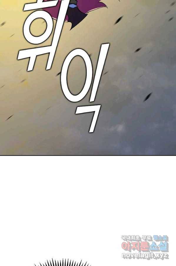 무법신선의 도시강림 99화 21