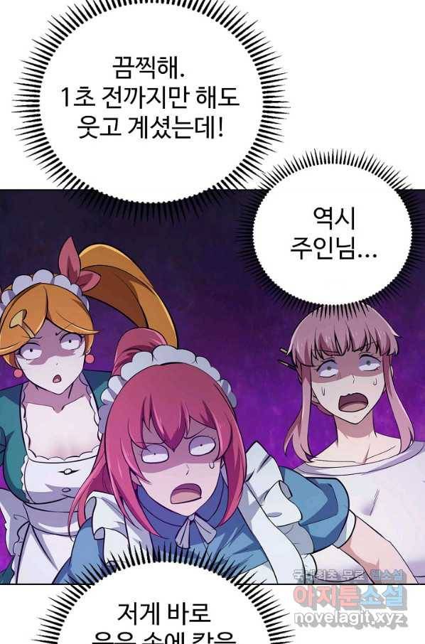 무법신선의 도시강림 99화 22