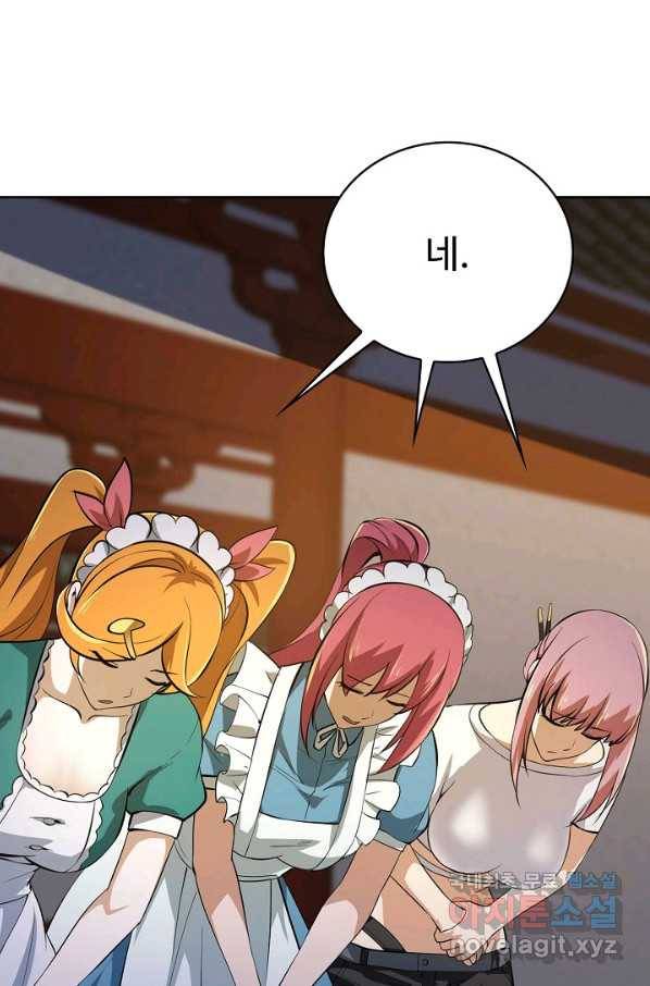 무법신선의 도시강림 99화 25