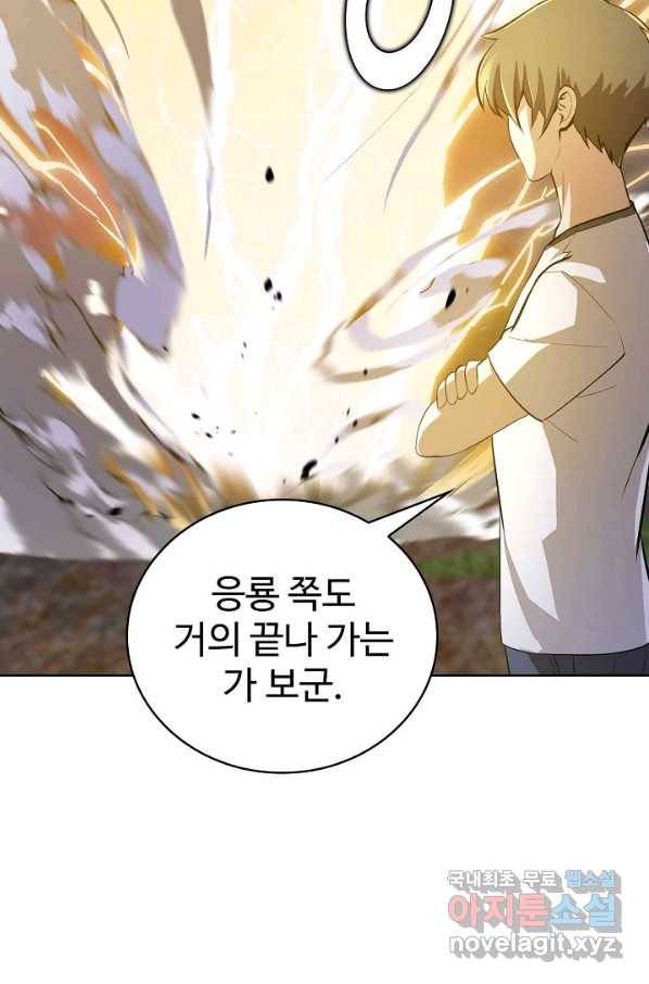 무법신선의 도시강림 99화 27
