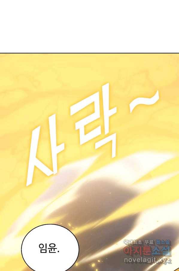 무법신선의 도시강림 99화 28
