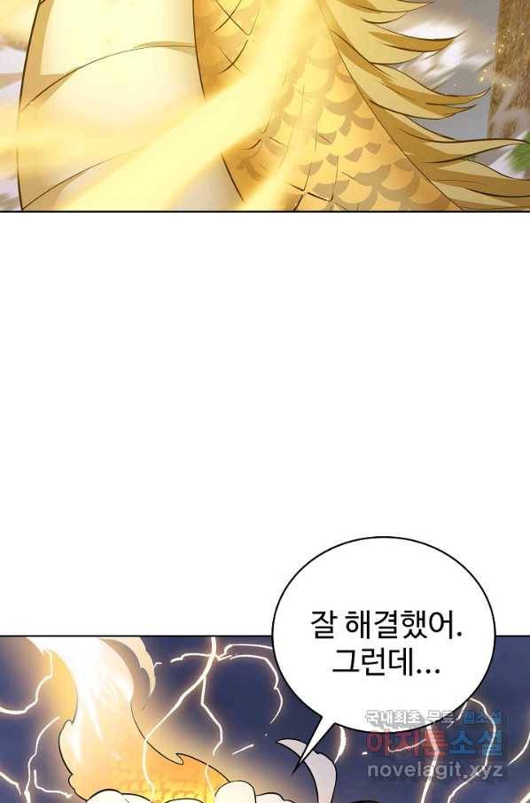 무법신선의 도시강림 99화 30