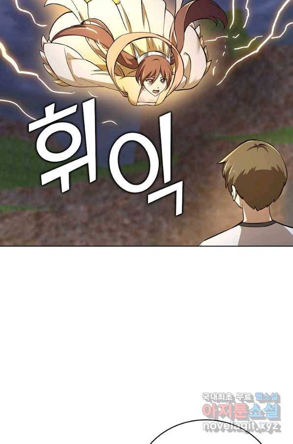 무법신선의 도시강림 99화 31
