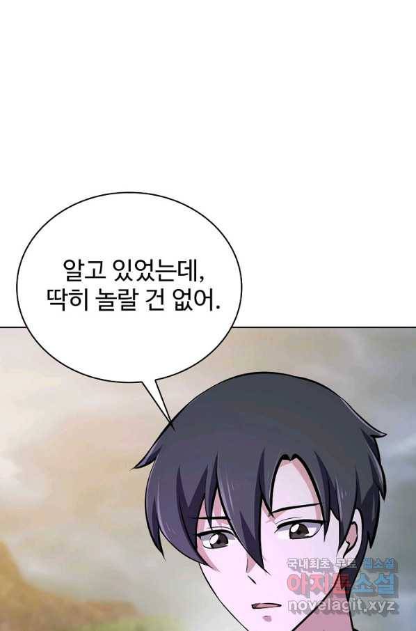 무법신선의 도시강림 99화 35