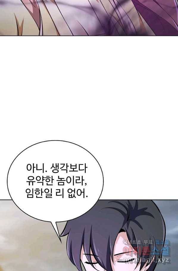 무법신선의 도시강림 99화 38