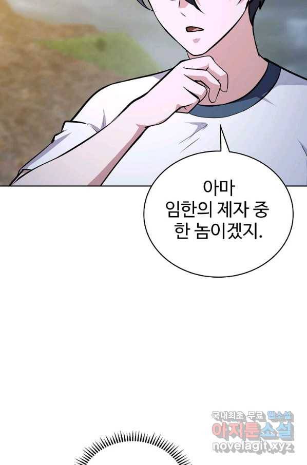 무법신선의 도시강림 99화 39