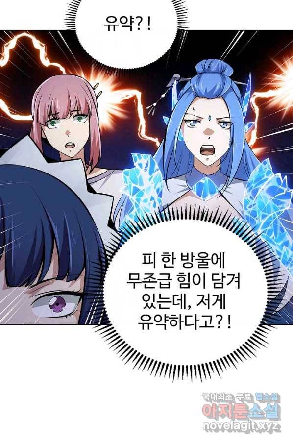 무법신선의 도시강림 99화 40