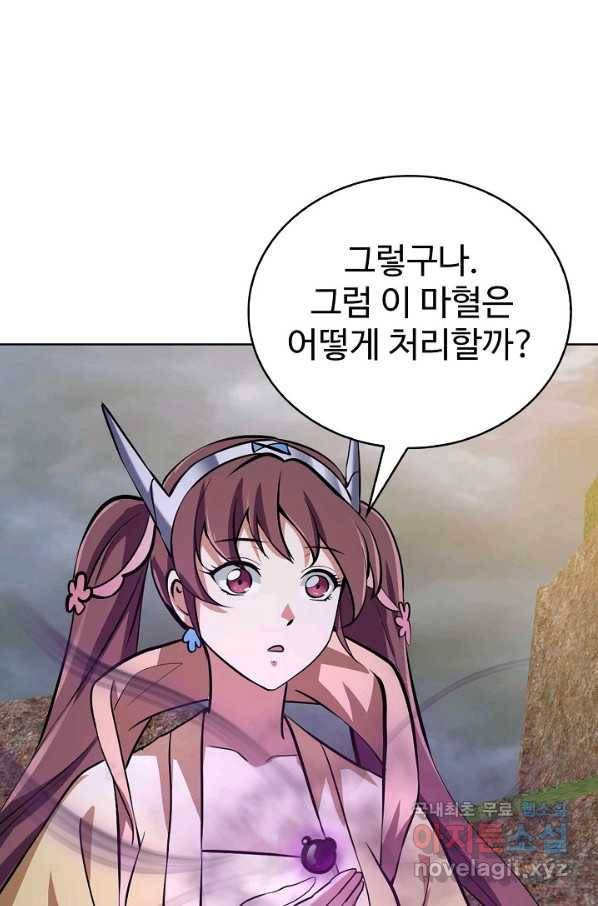무법신선의 도시강림 99화 41
