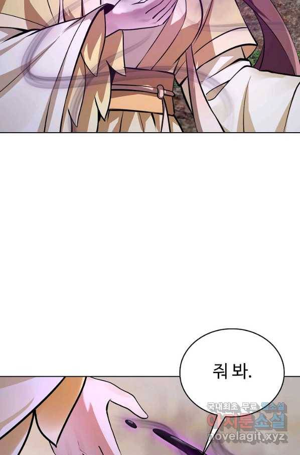 무법신선의 도시강림 99화 42