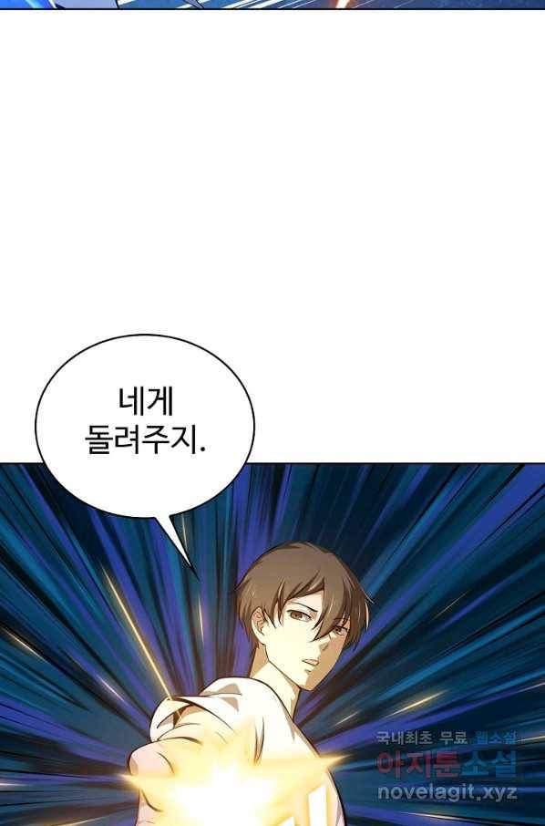 무법신선의 도시강림 99화 48
