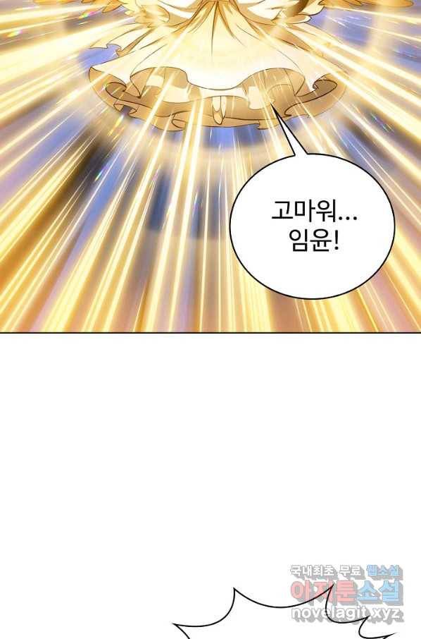 무법신선의 도시강림 99화 51