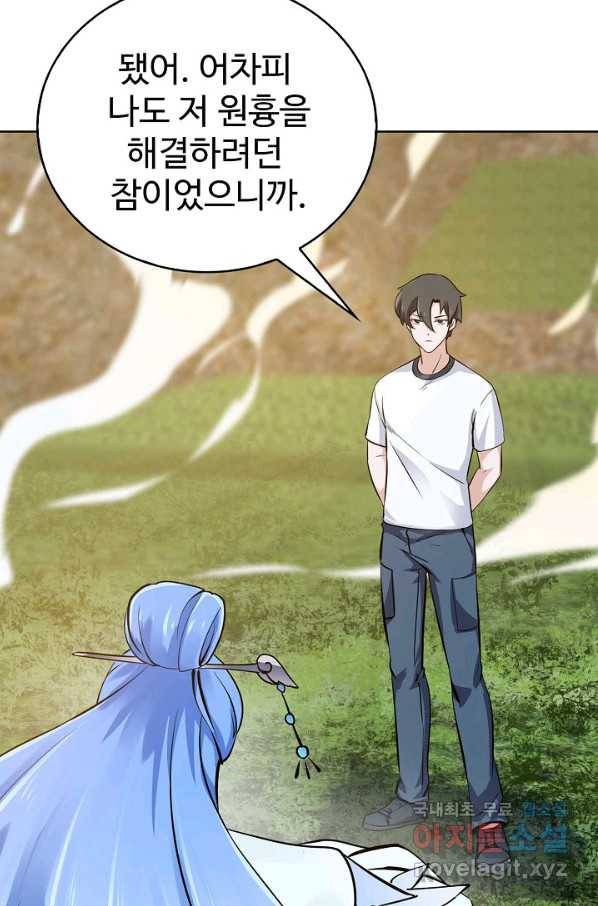 무법신선의 도시강림 99화 58
