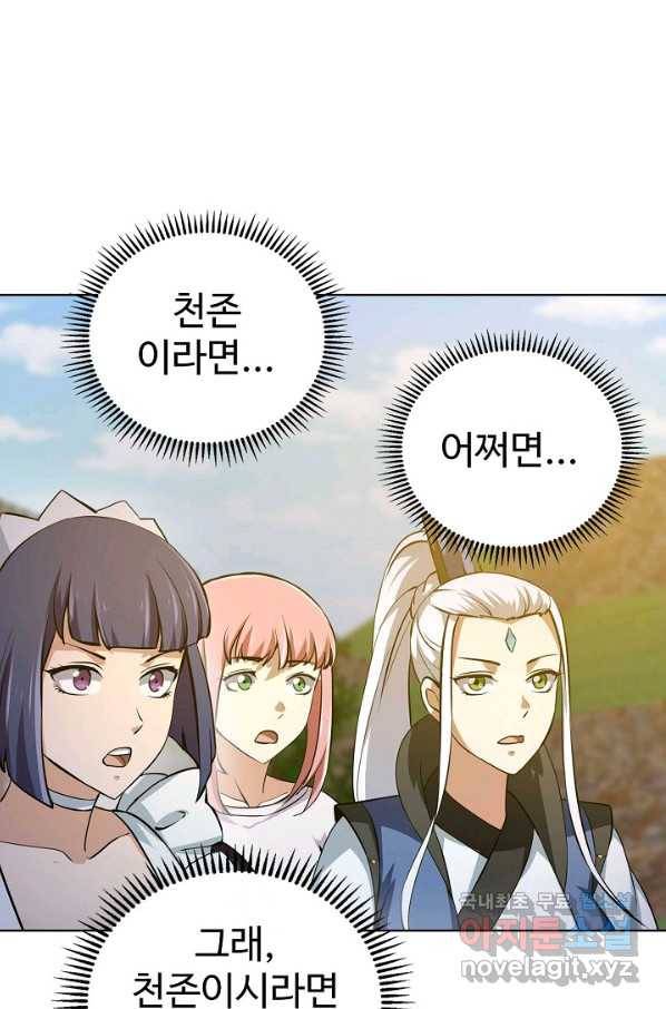 무법신선의 도시강림 99화 72