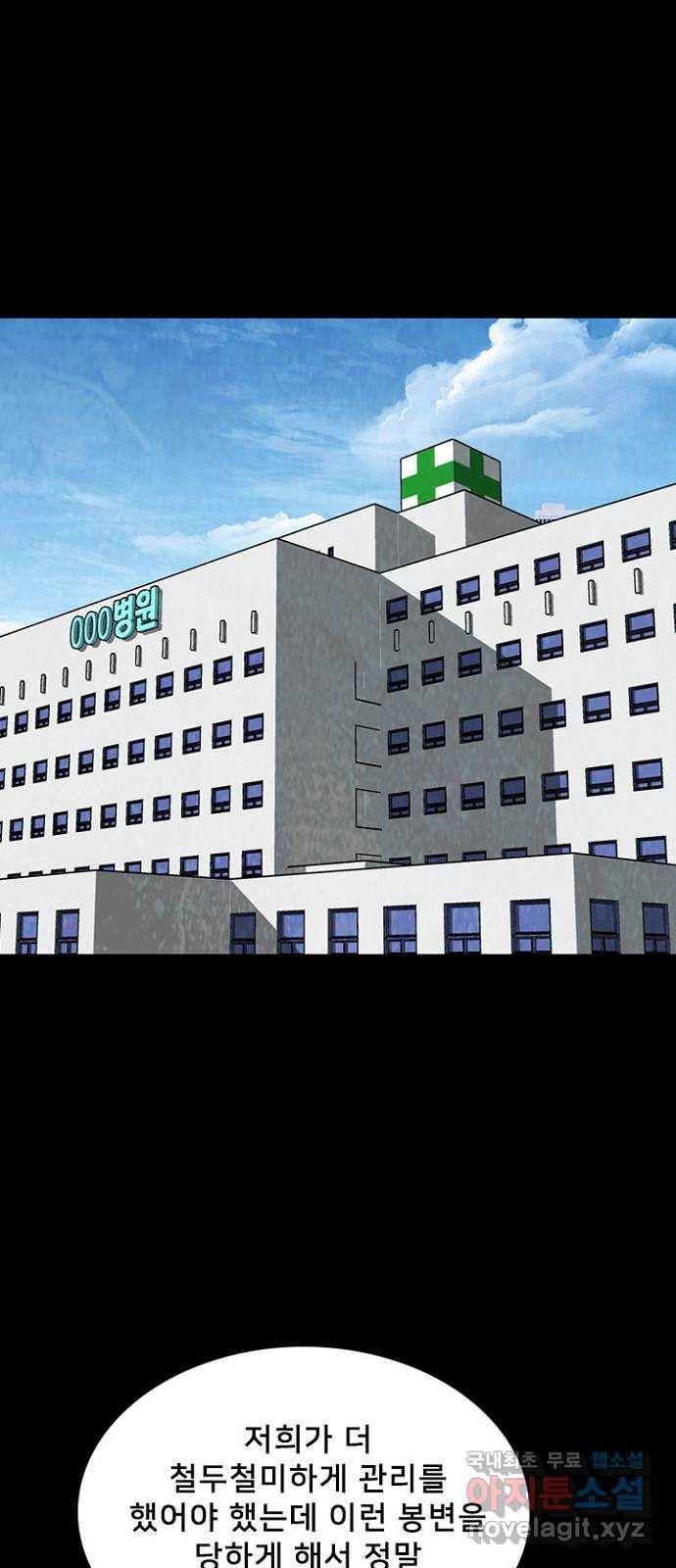 제왕: 빛과 그림자 39화 1
