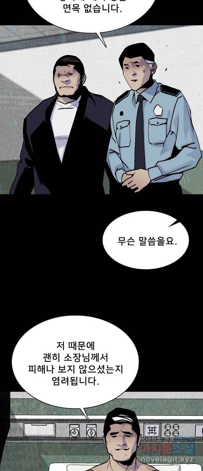 제왕: 빛과 그림자 39화 2