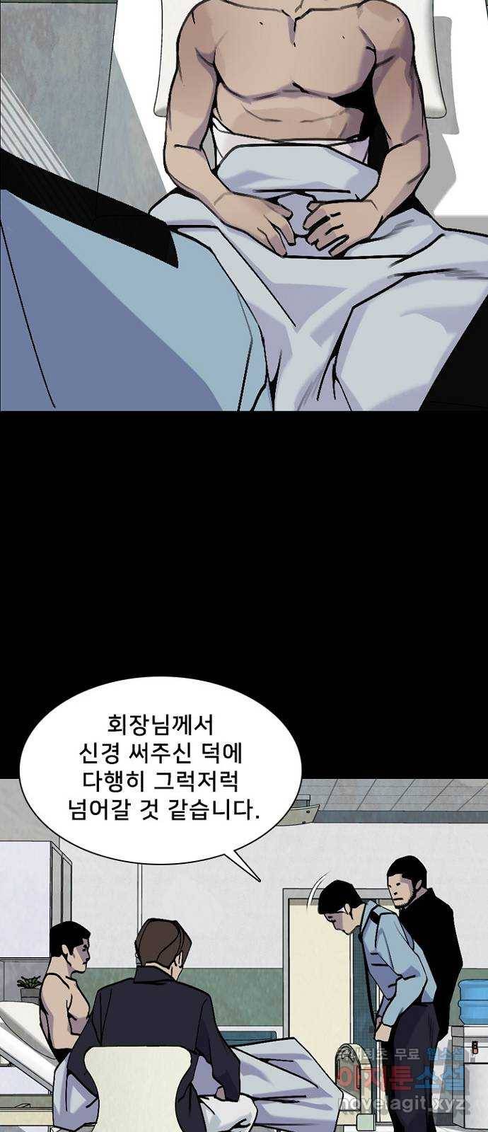 제왕: 빛과 그림자 39화 3