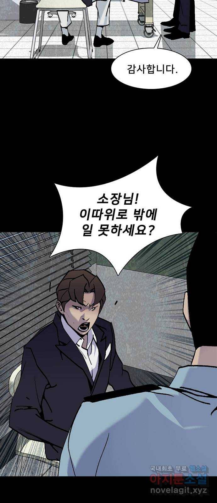 제왕: 빛과 그림자 39화 4