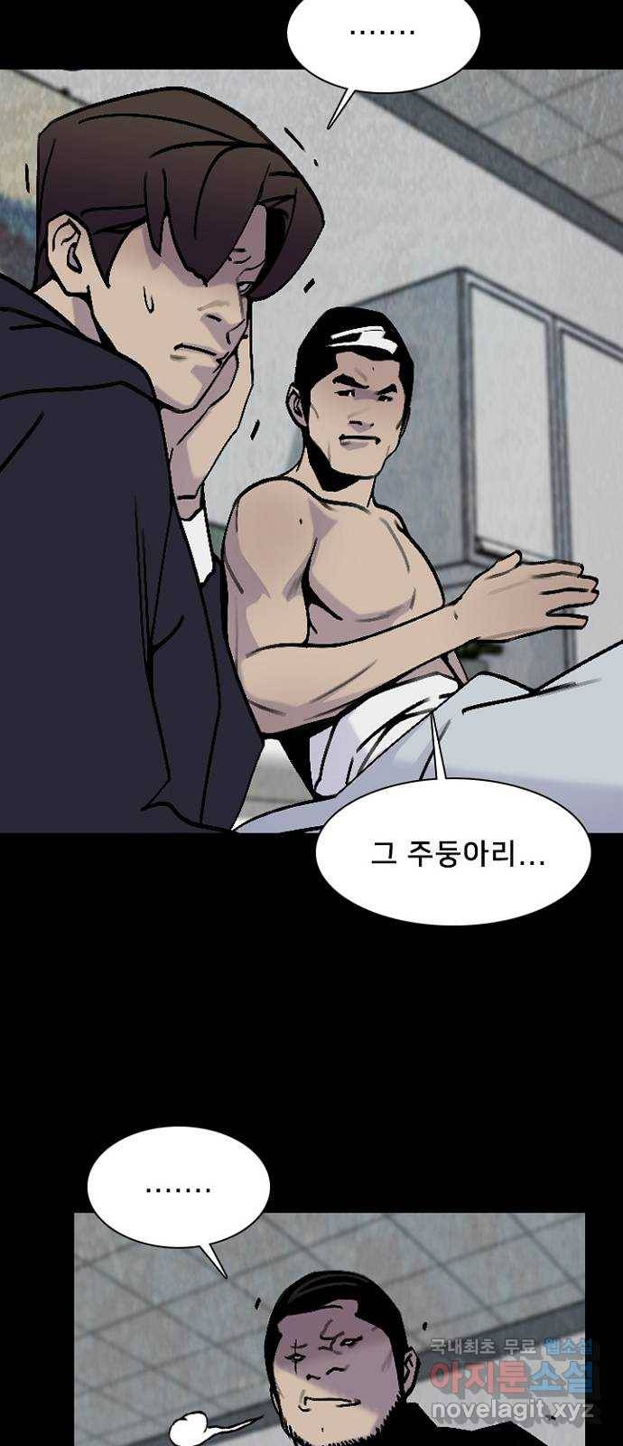제왕: 빛과 그림자 39화 7