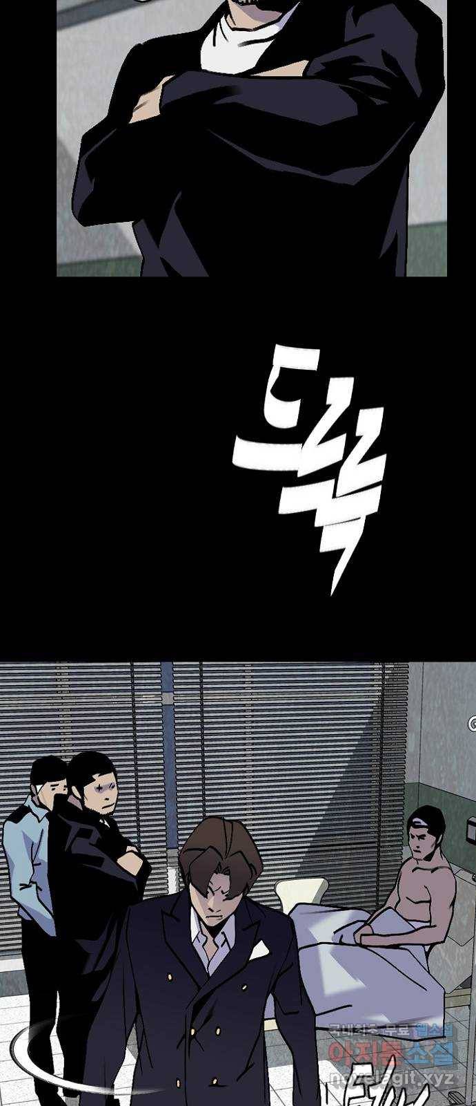 제왕: 빛과 그림자 39화 8
