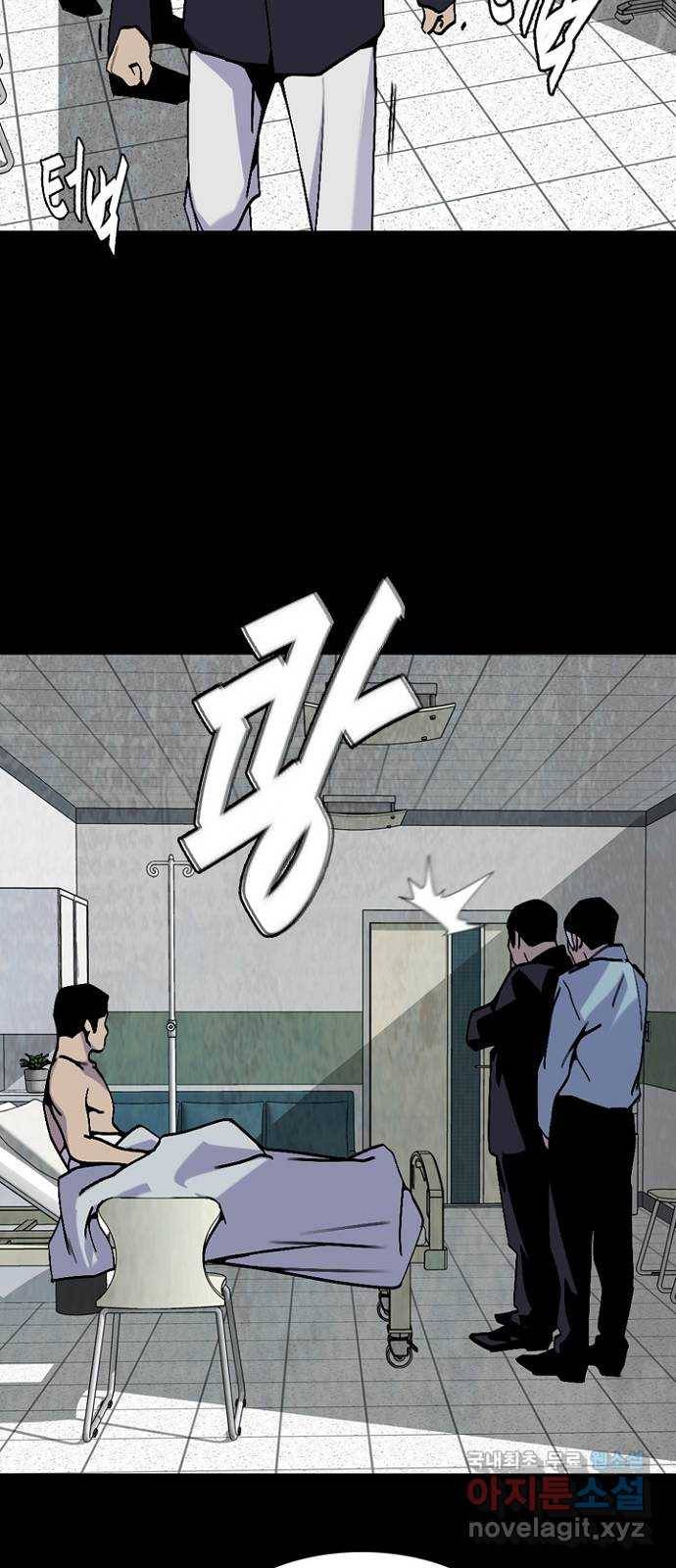 제왕: 빛과 그림자 39화 9