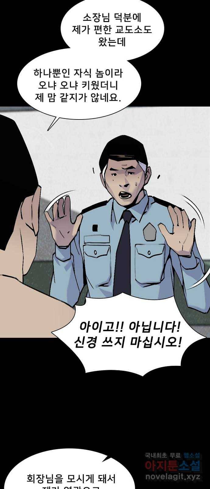 제왕: 빛과 그림자 39화 10