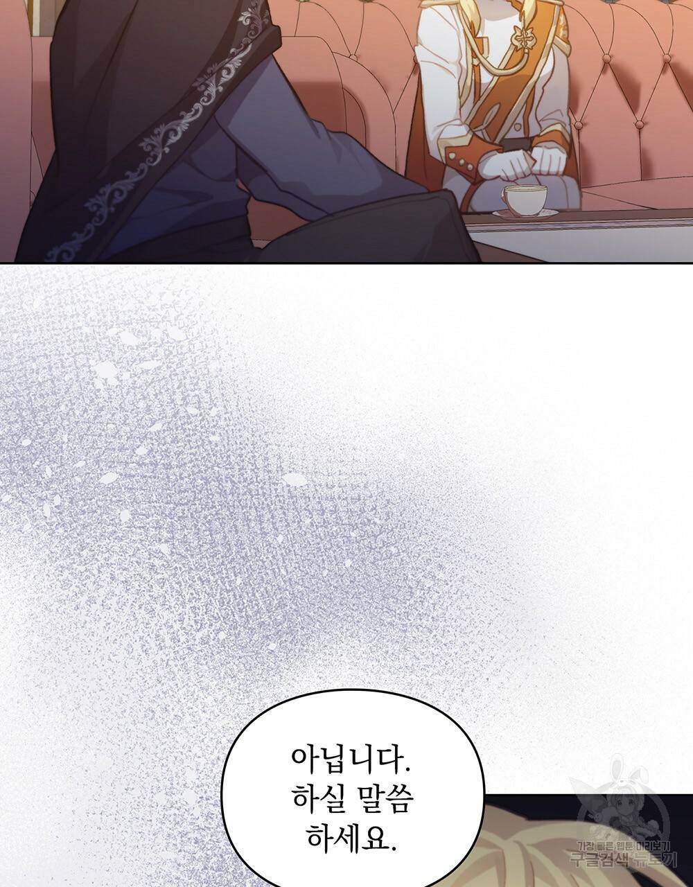 원수를 사랑하게 된 이유에 대하여 37화 6