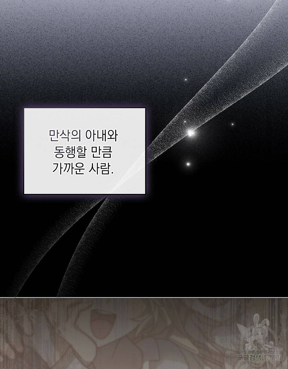 원수를 사랑하게 된 이유에 대하여 37화 37