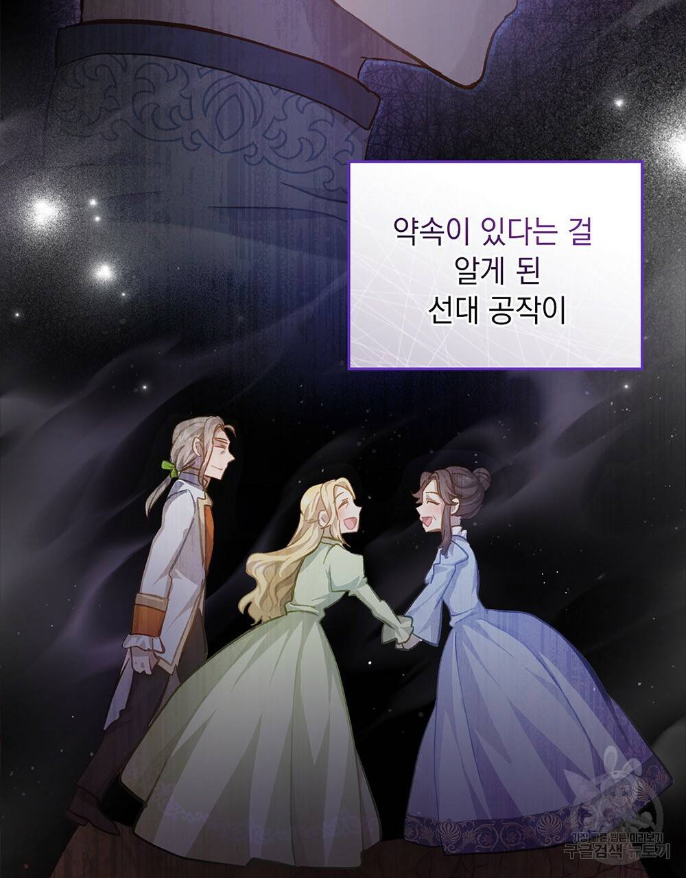 원수를 사랑하게 된 이유에 대하여 37화 42