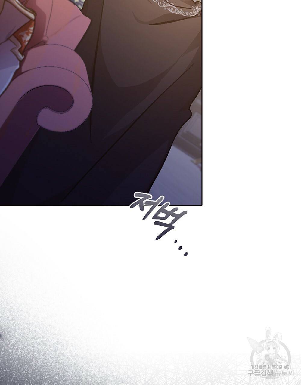 원수를 사랑하게 된 이유에 대하여 37화 57