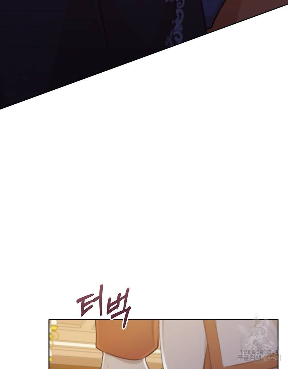 원수를 사랑하게 된 이유에 대하여 37화 75