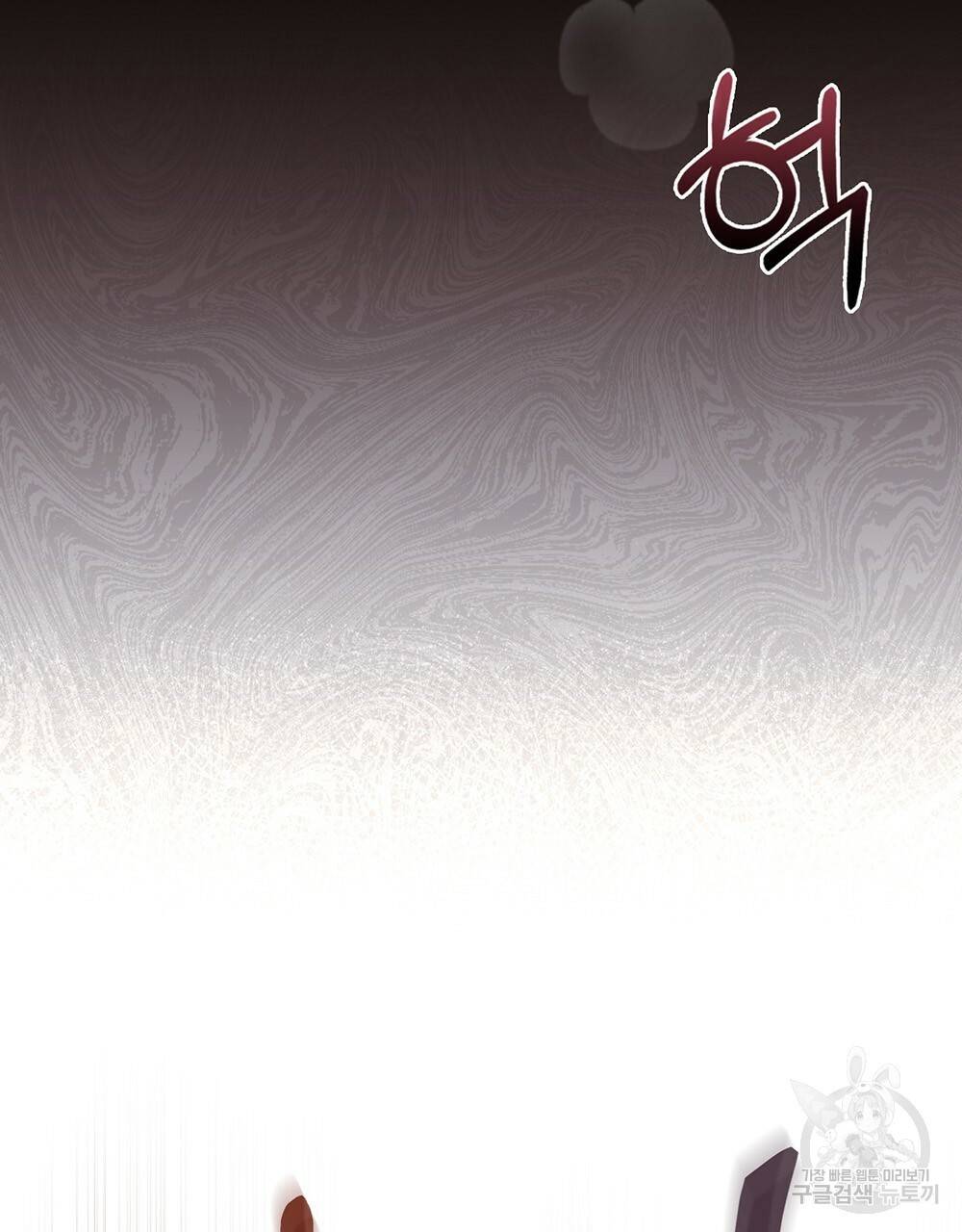 원수를 사랑하게 된 이유에 대하여 37화 91