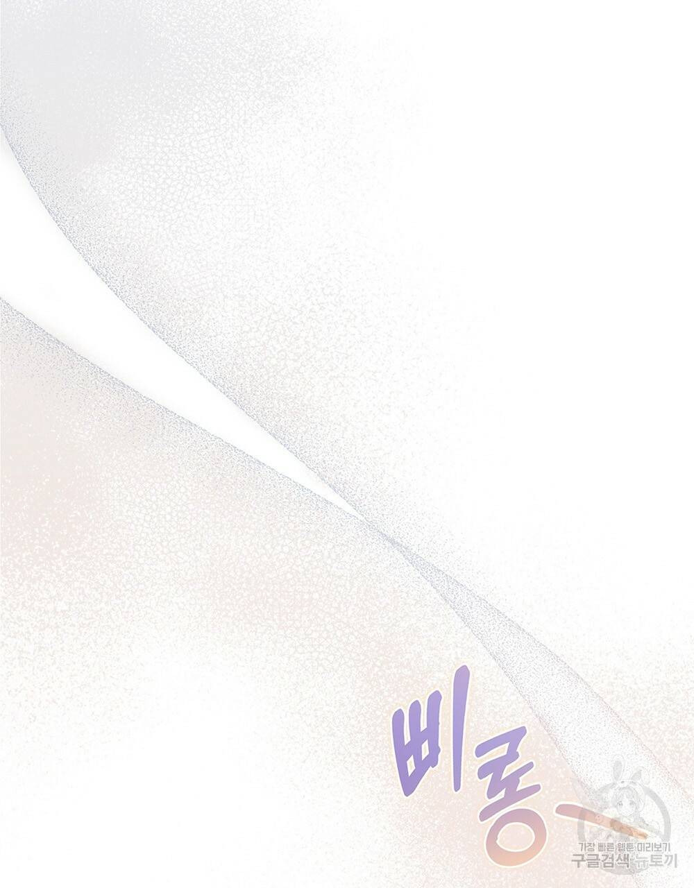 원수를 사랑하게 된 이유에 대하여 37화 101
