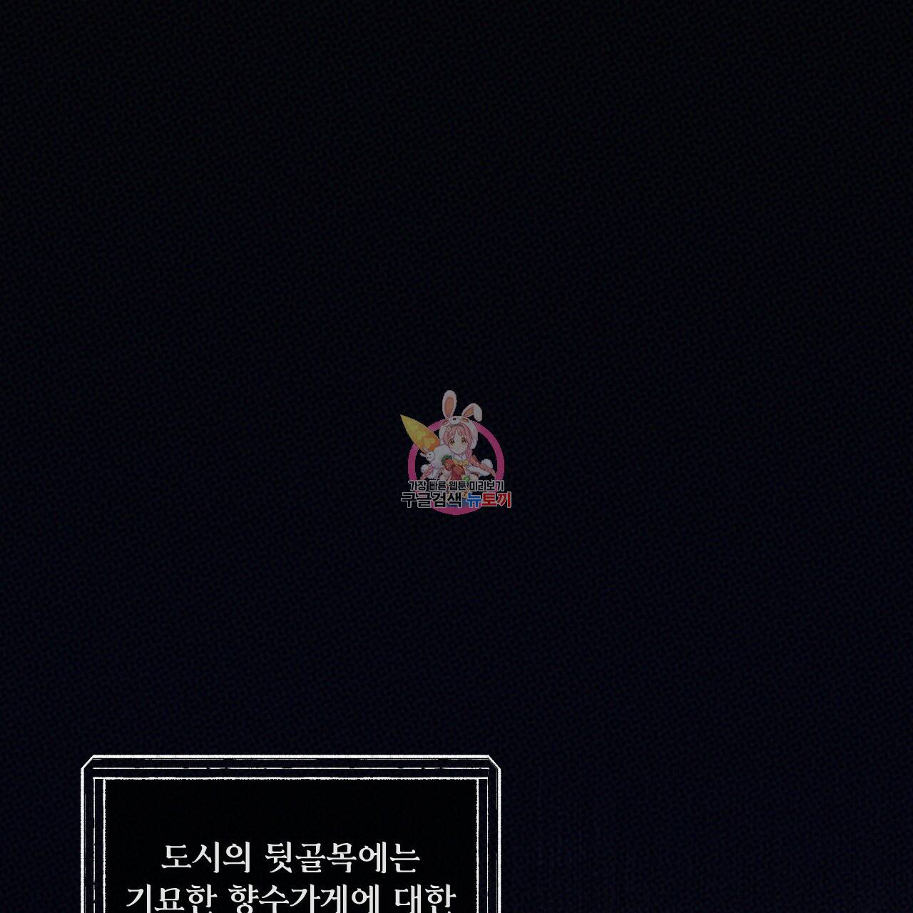 디 에센스 (The Essence) 프롤로그 1
