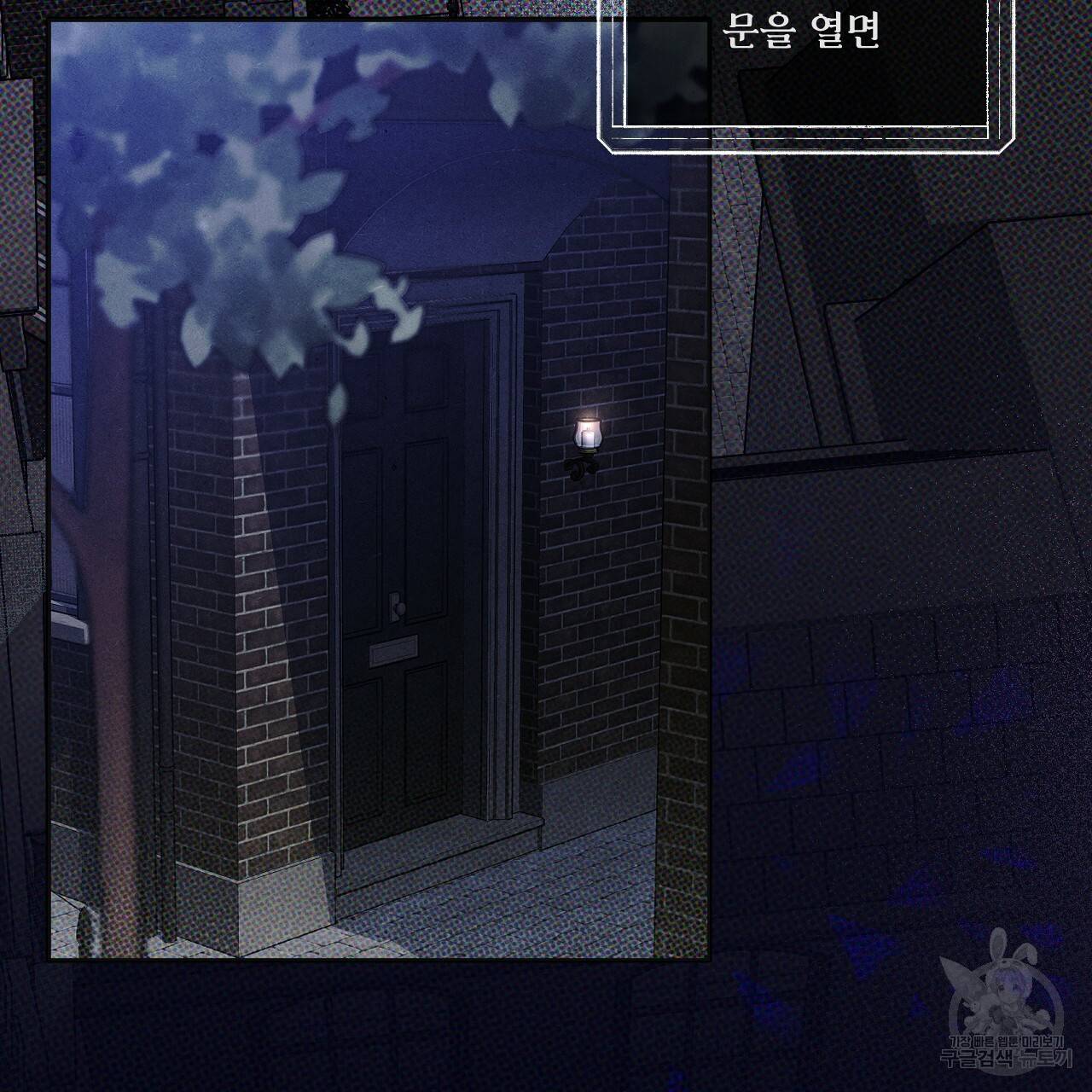 디 에센스 (The Essence) 프롤로그 3