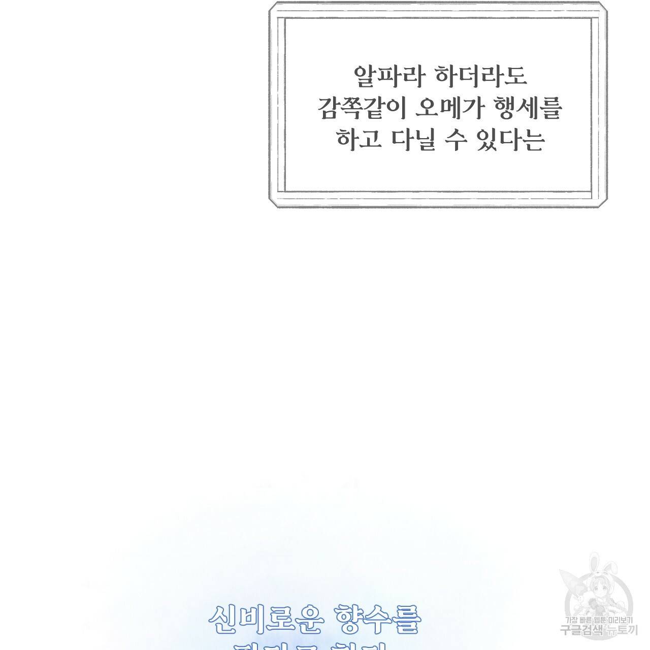 디 에센스 (The Essence) 프롤로그 7