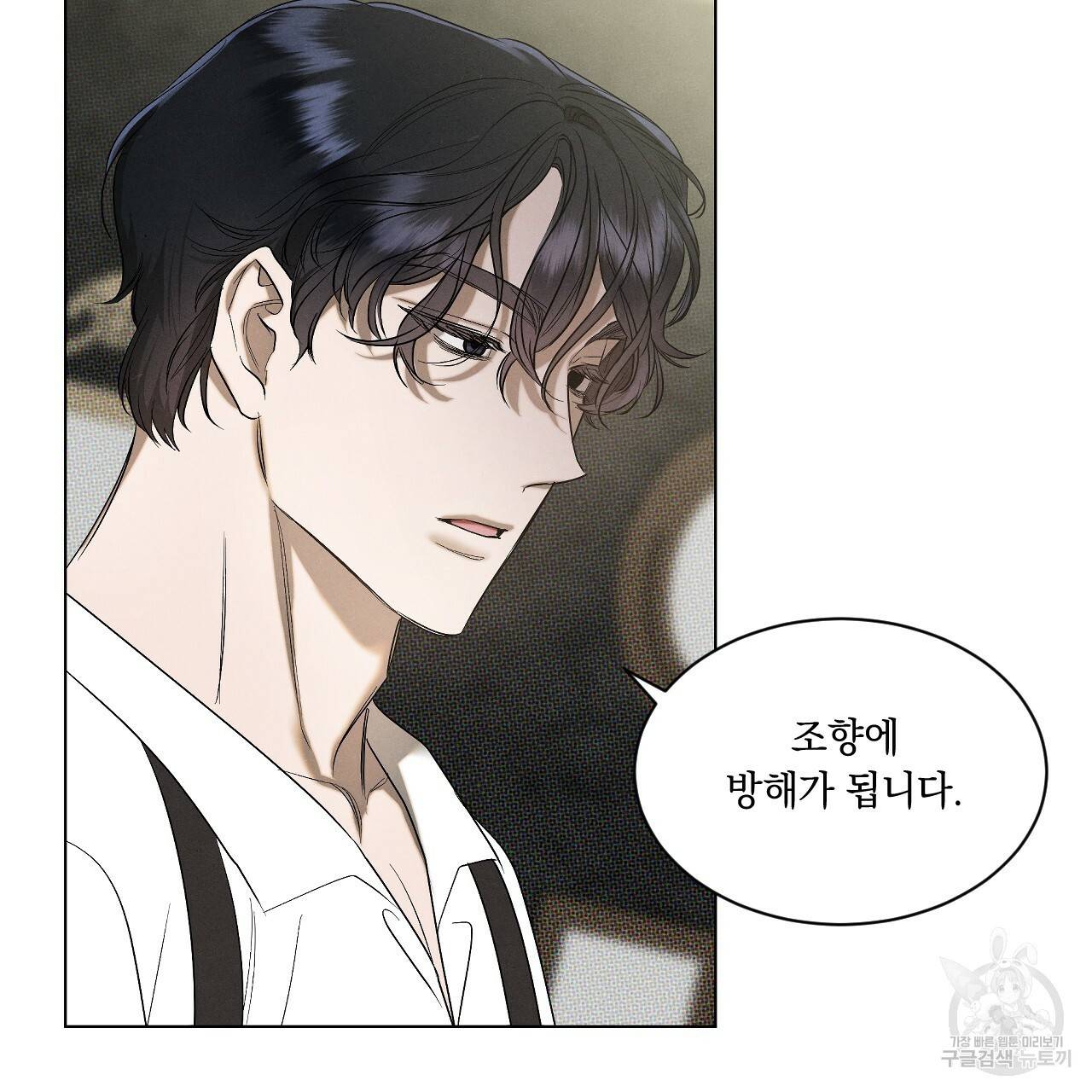 디 에센스 (The Essence) 프롤로그 13