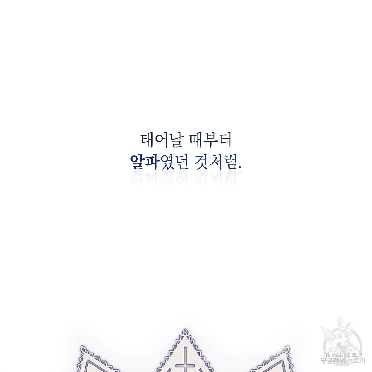 디 에센스 (The Essence) 프롤로그 17