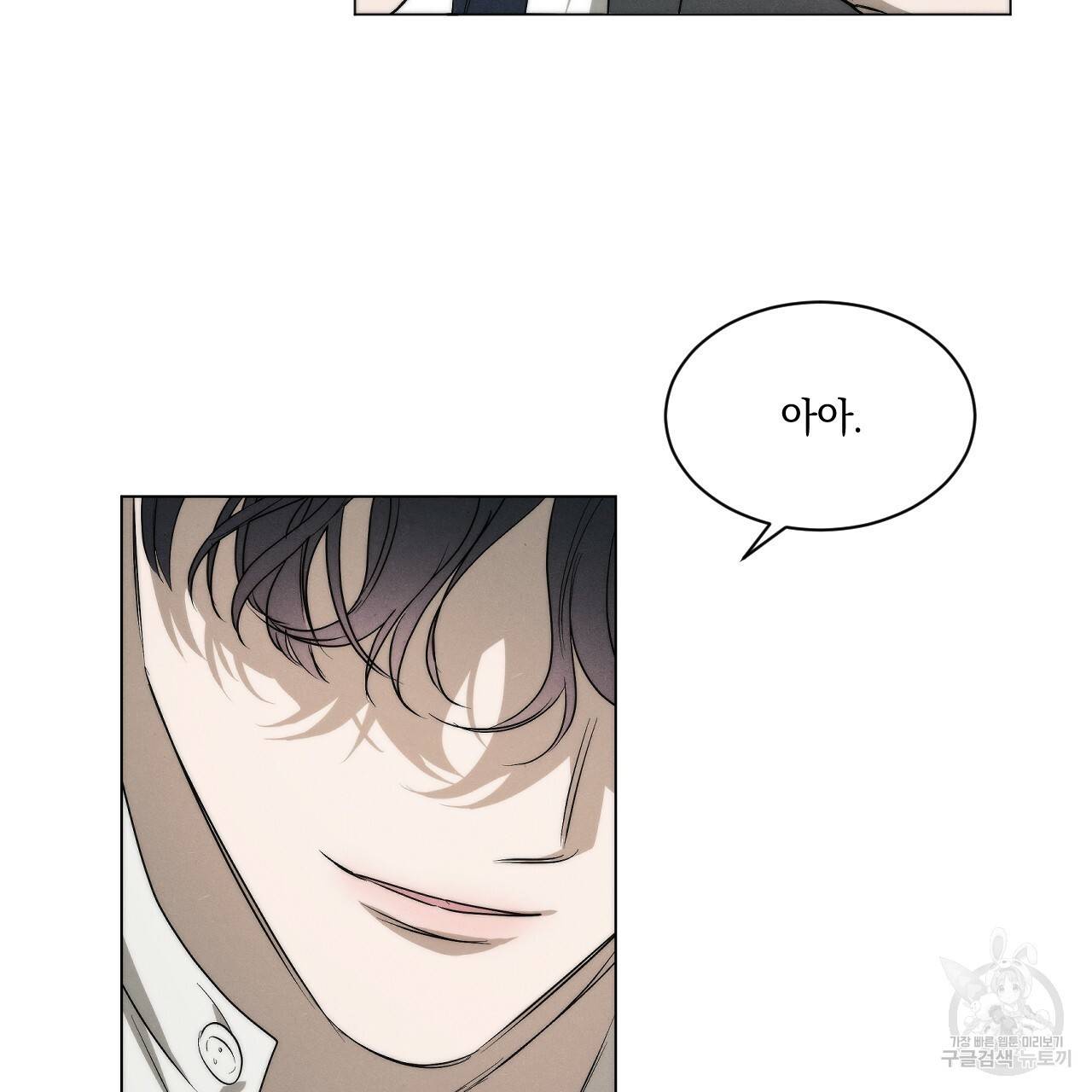 디 에센스 (The Essence) 프롤로그 22