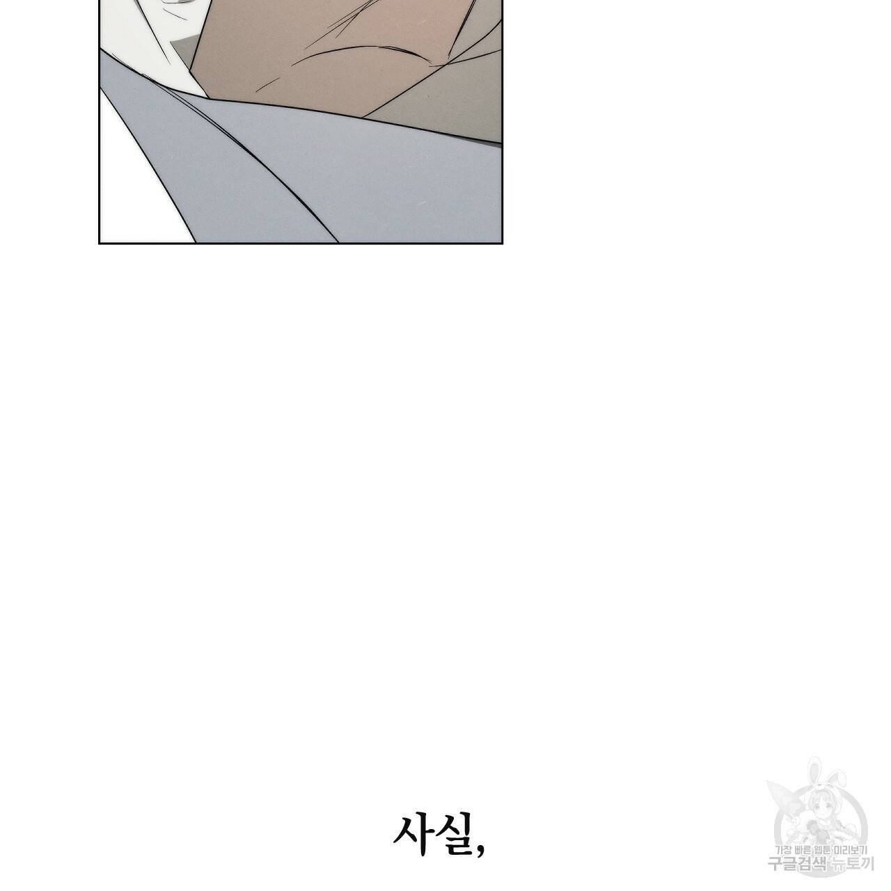 디 에센스 (The Essence) 프롤로그 23