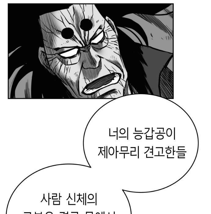 앵무살수 시즌3 8화 3