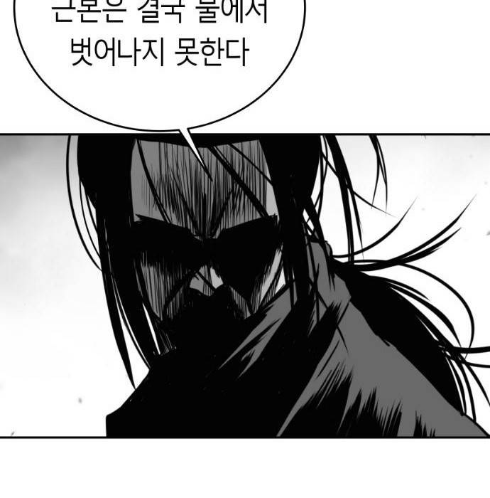 앵무살수 시즌3 8화 4